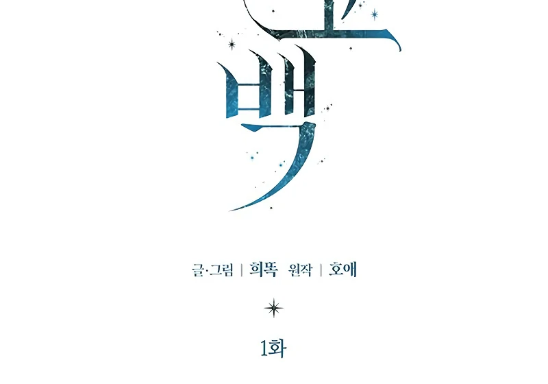 First Confession Chapter 1 50