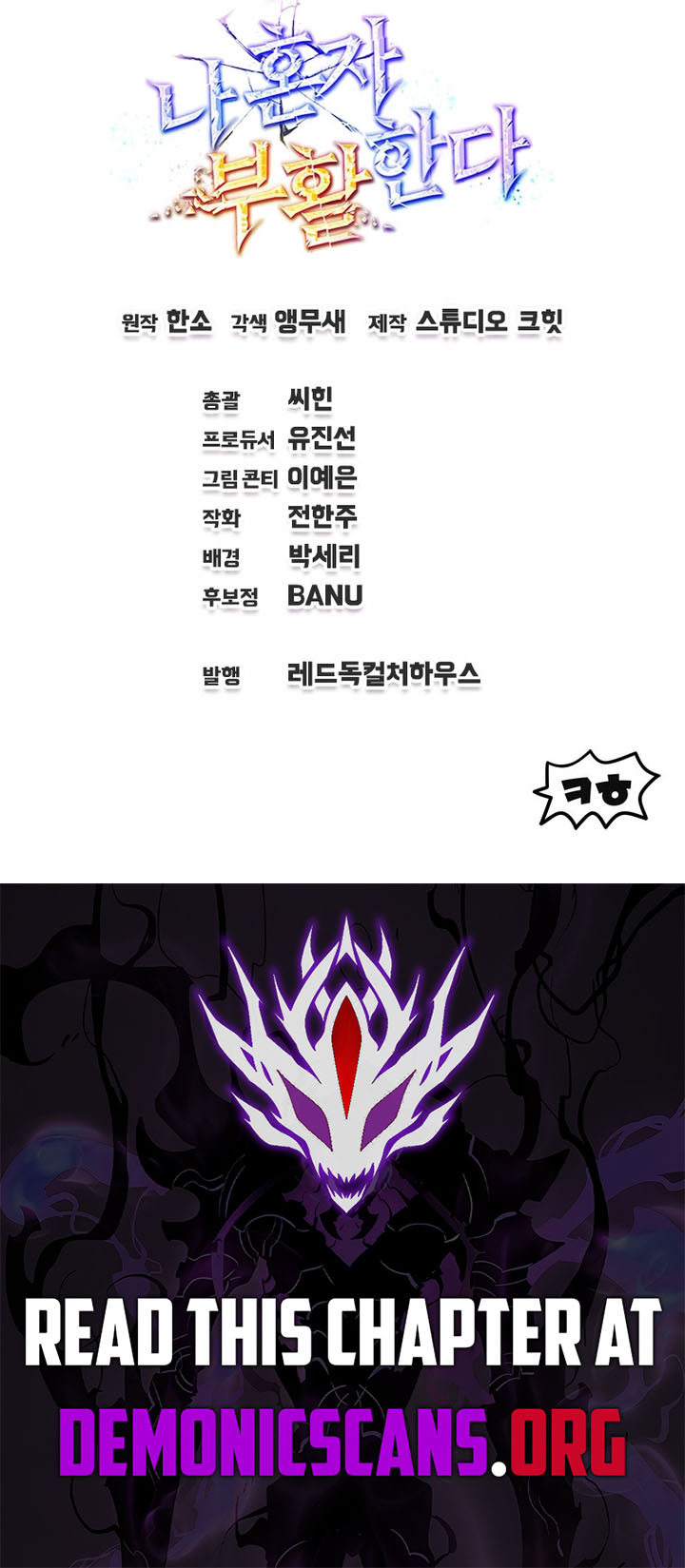 Solo Reincarnation Chapter 54 12
