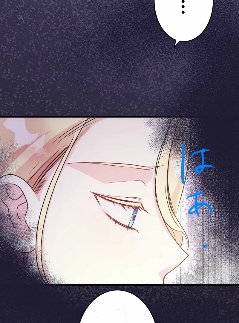 A Sweet Bond with the Vampire Duke Chapter 9 8