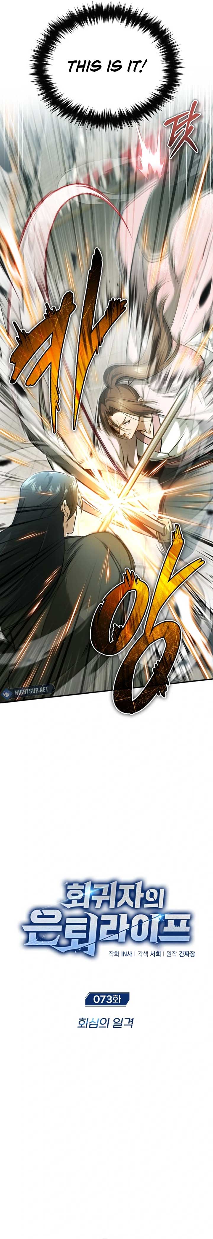 Regressor’s Life After Retirement Chapter 73 3