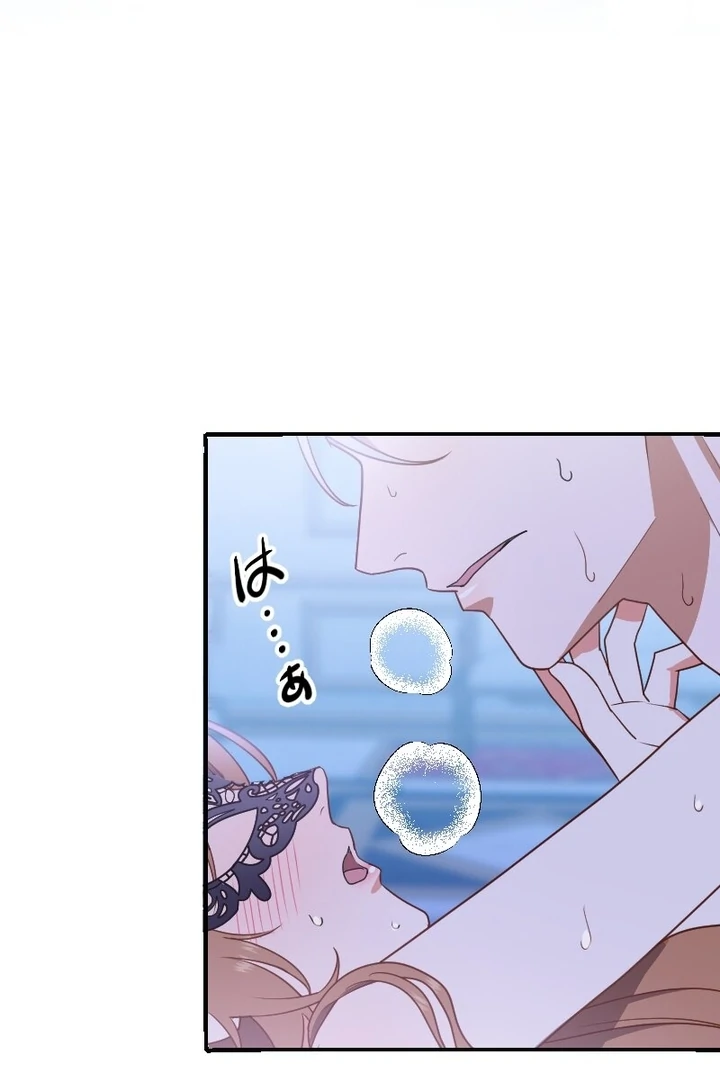 The man I had a one-night stand with turned out to be my fiancé Chapter 8 24