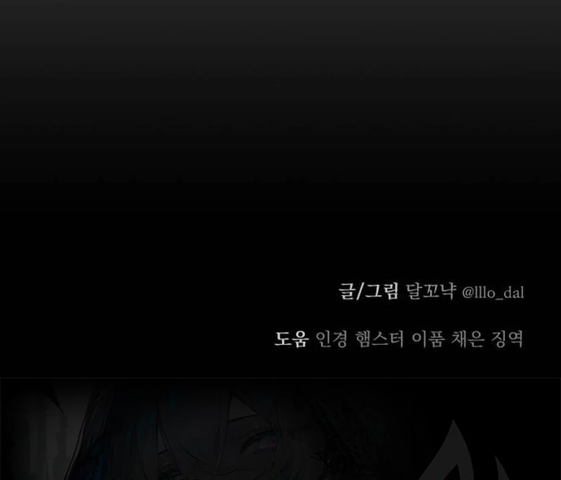 Paradise on Earth Chapter 22 150
