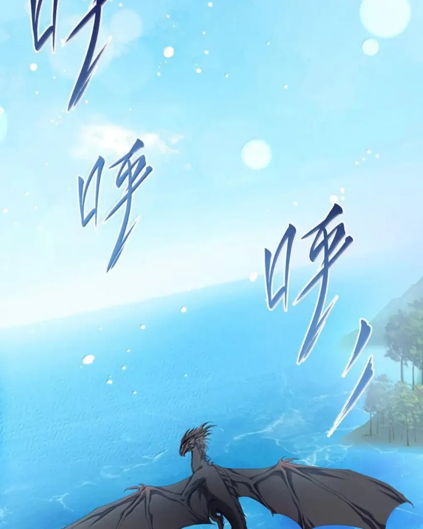 I Was Reborn as His Highness the Prince’s Little Evil Dragon Chapter 89 11
