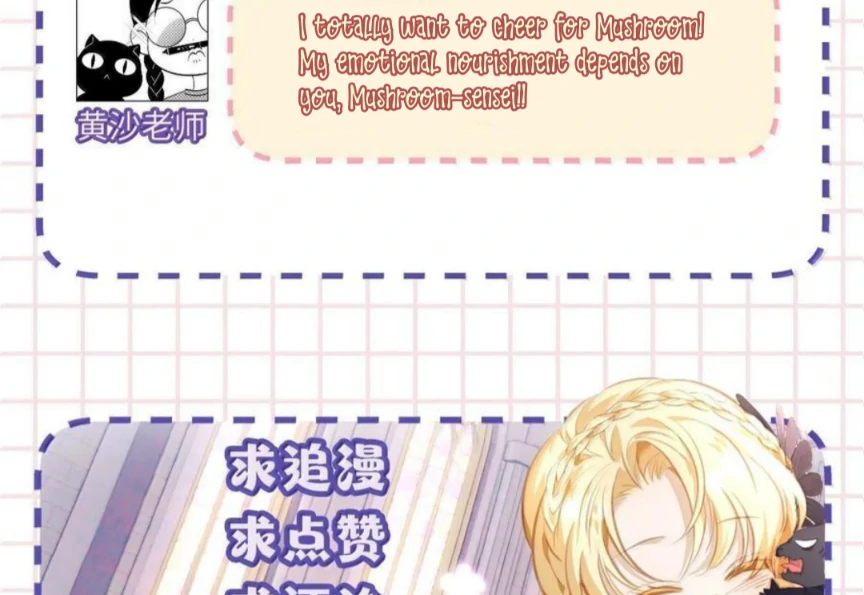 I Was Reborn as His Highness the Prince’s Little Evil Dragon Chapter 89 44