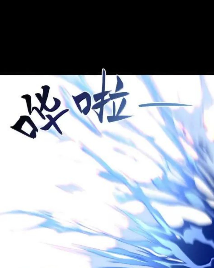 I Was Reborn as His Highness the Prince’s Little Evil Dragon Chapter 90 44