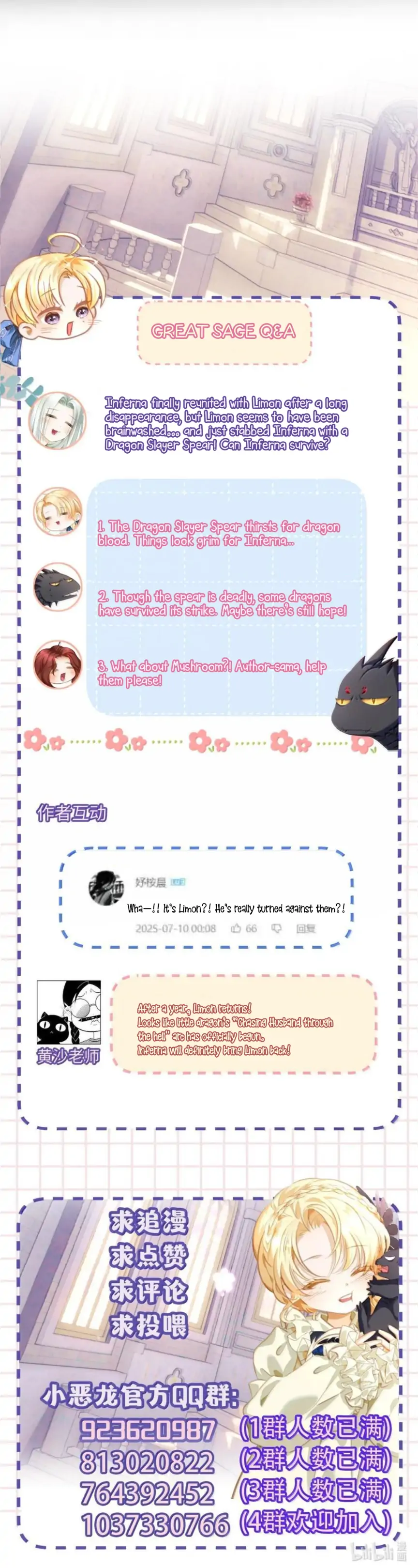 I Was Reborn as His Highness the Prince’s Little Evil Dragon Chapter 90 51