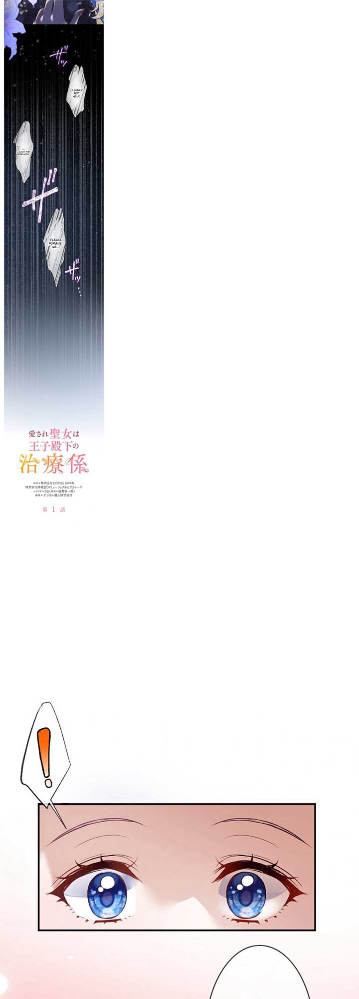 The Beloved Saint Is A Princess Healer Chapter 1 2