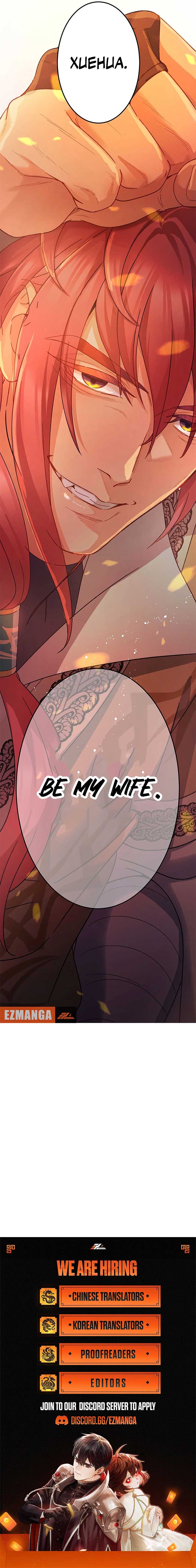 I Will Be a Shield for My Beloved Emperor Chapter 12 9