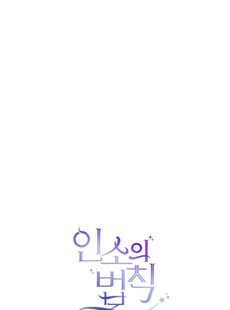 Inso’s Law Chapter 255 9