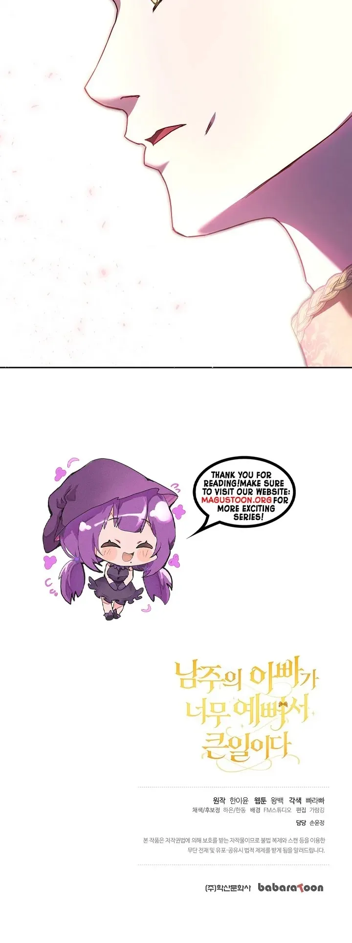 The Male Lead’s Handsomeness Is a Big Problem Chapter 43 8