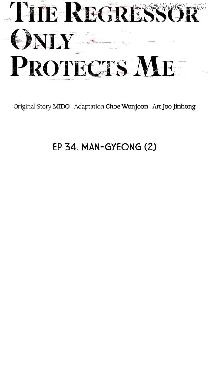 The regressor only protects me Chapter 34 52