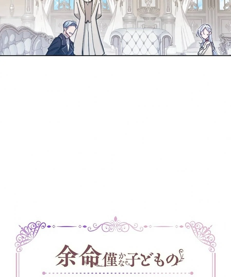 I Became the Stepmother of a Terminally Ill Child Chapter 24 17