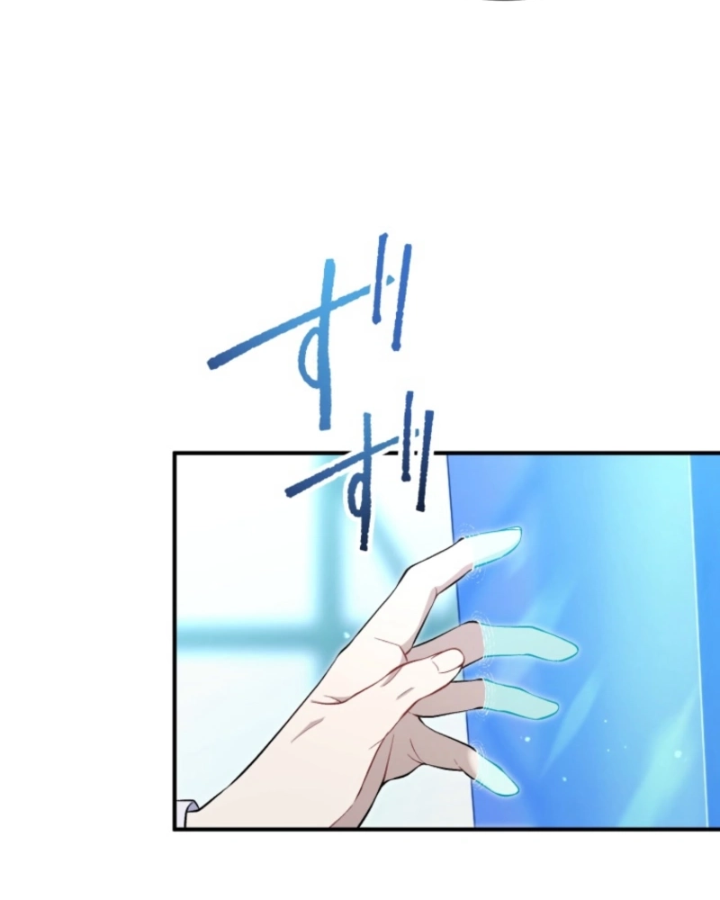 I Love the One Who Kills Me Chapter 23 92