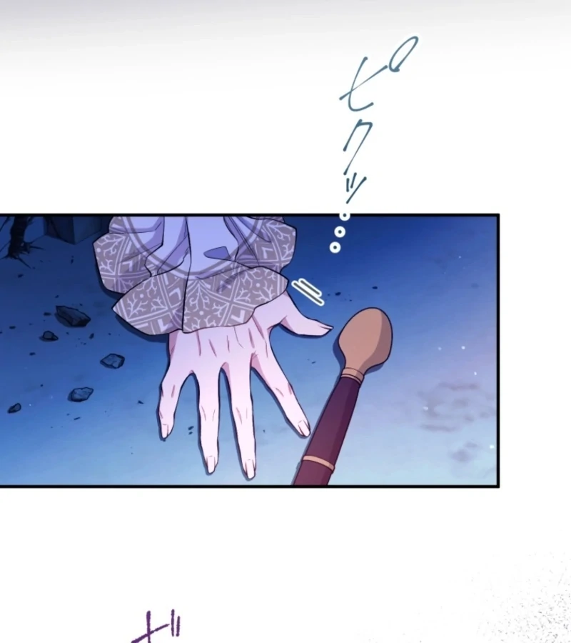 I Love the One Who Kills Me Chapter 24 9