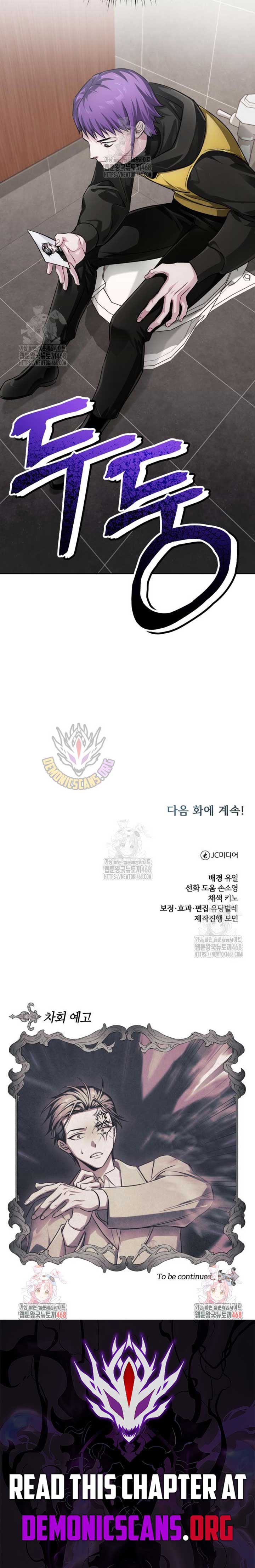 The Magic Tower’s Problem Child Chapter 24 17