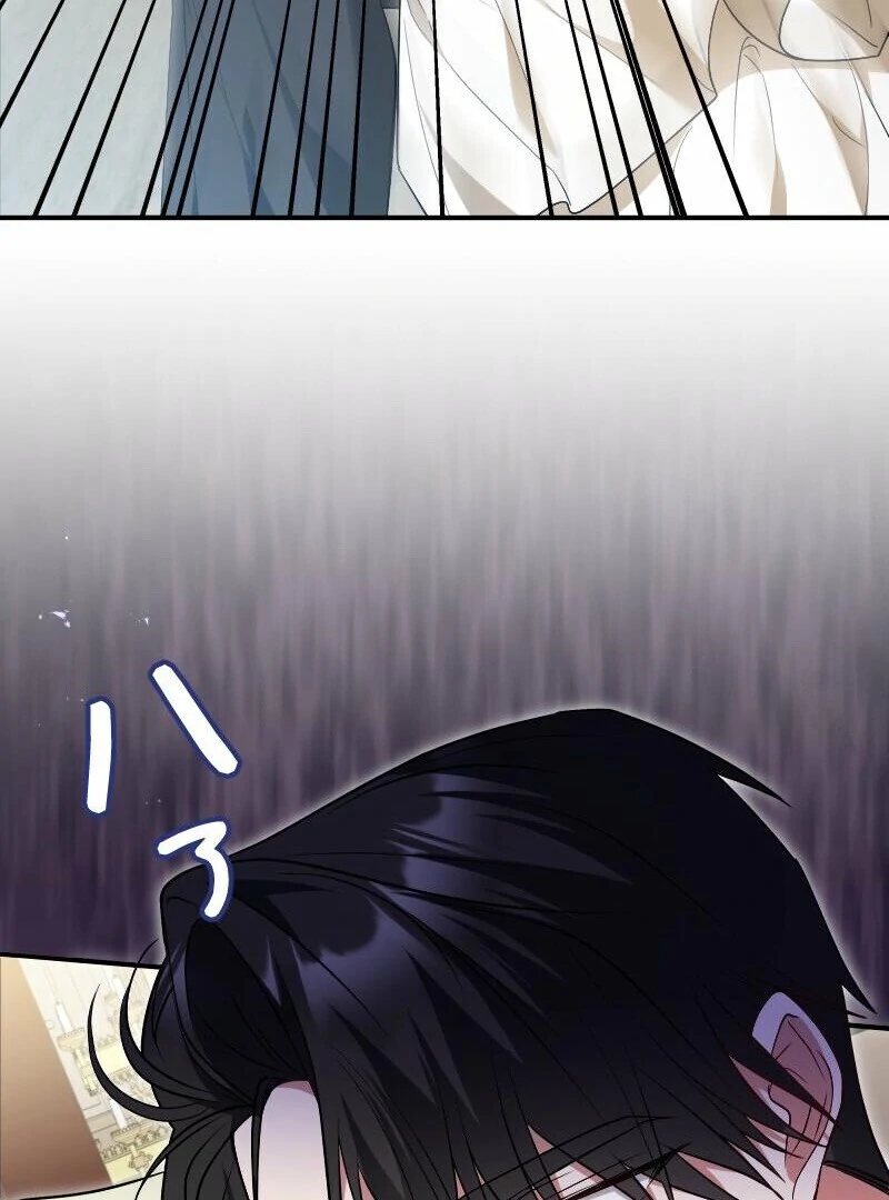 No More Regrets, Just Kill Me Chapter 53 103