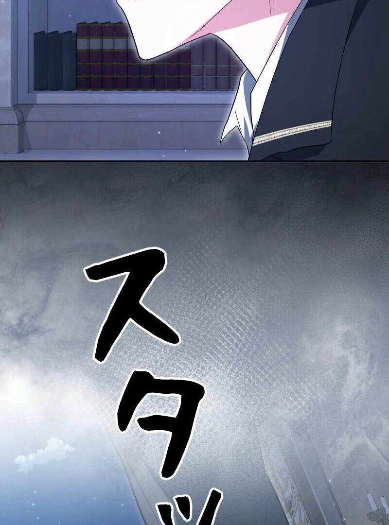 No More Regrets, Just Kill Me Chapter 53 127