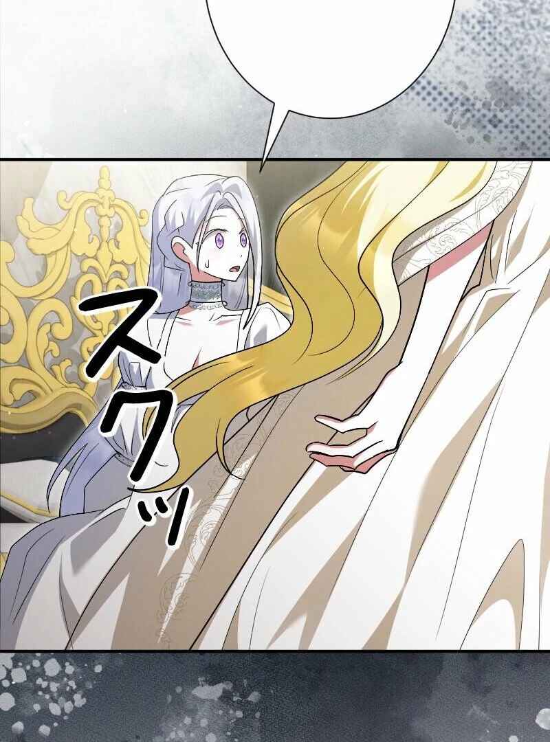 No More Regrets, Just Kill Me Chapter 53 26