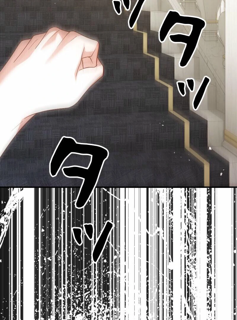 No More Regrets, Just Kill Me Chapter 53 36