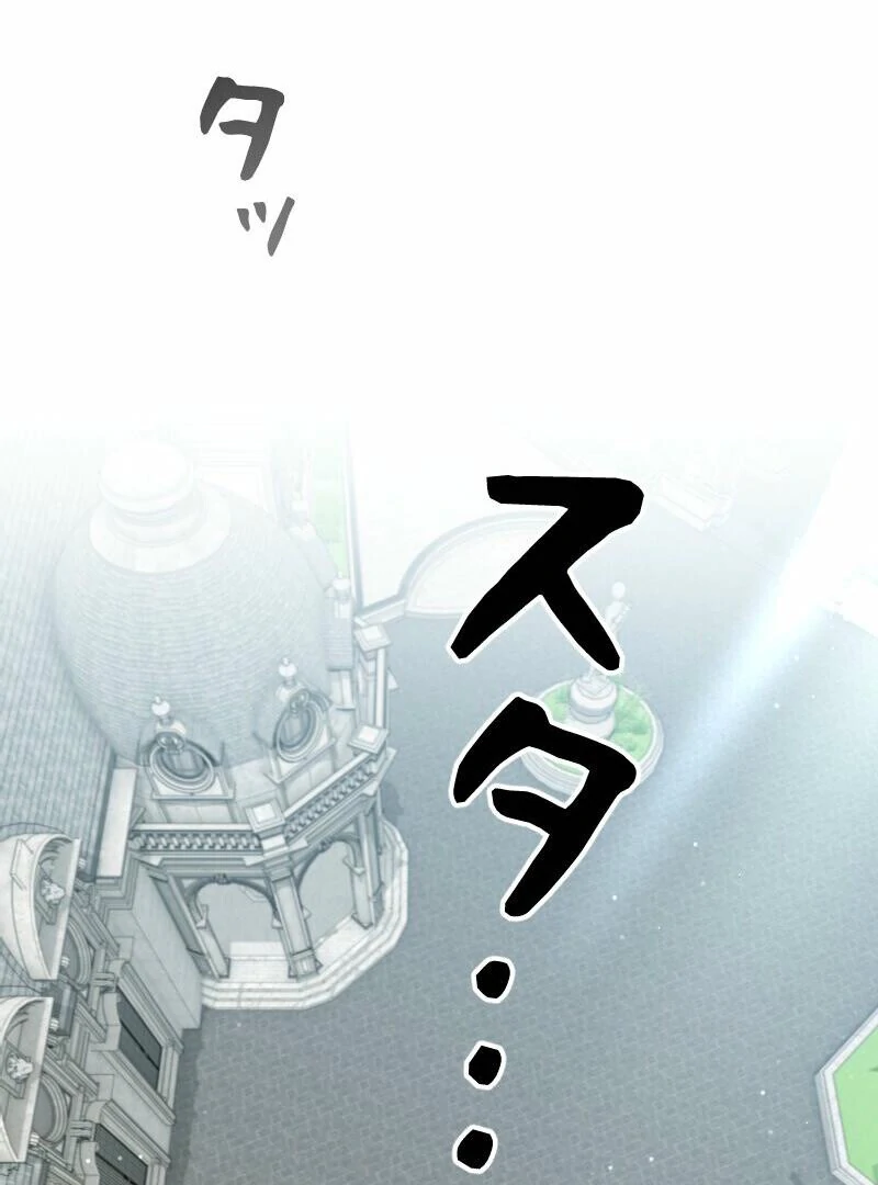 No More Regrets, Just Kill Me Chapter 53 41