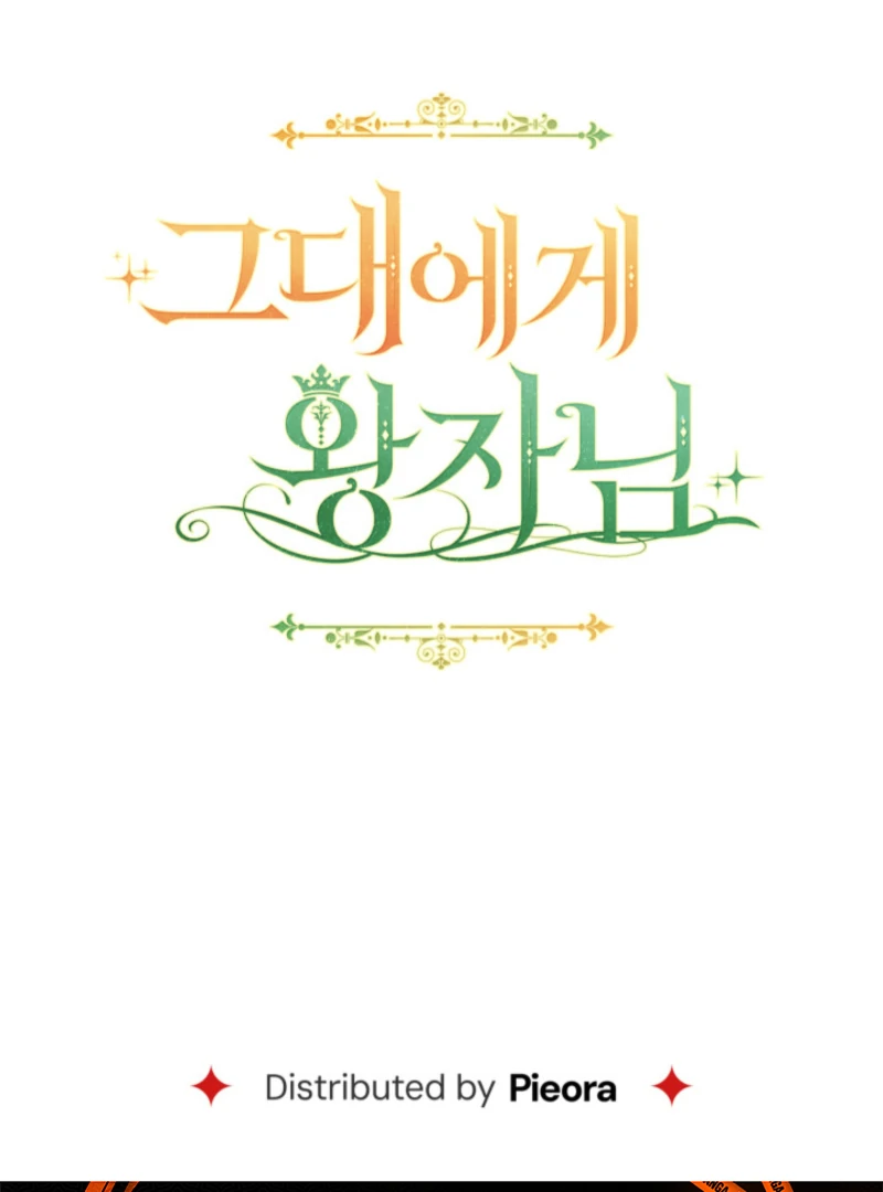 The Prince Meant for You Chapter 16 123