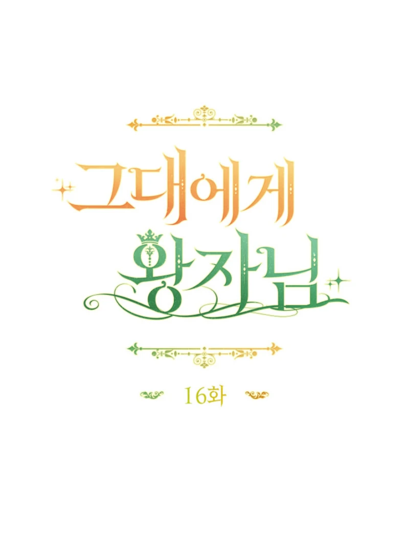 The Prince Meant for You Chapter 16 2