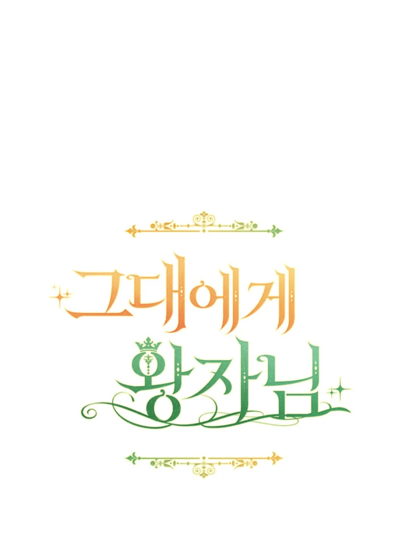 The Prince Meant for You Chapter 17 134