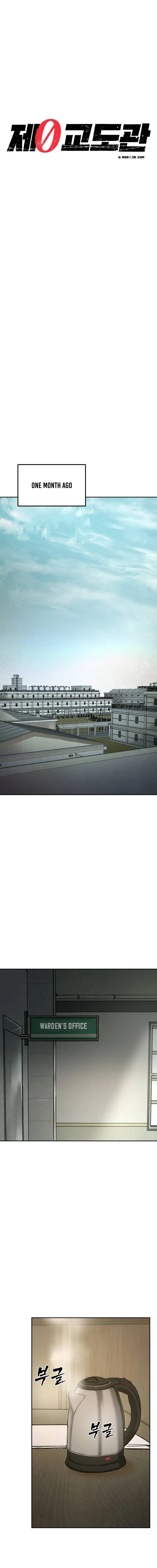 Prison Guard Zero Chapter 1 10