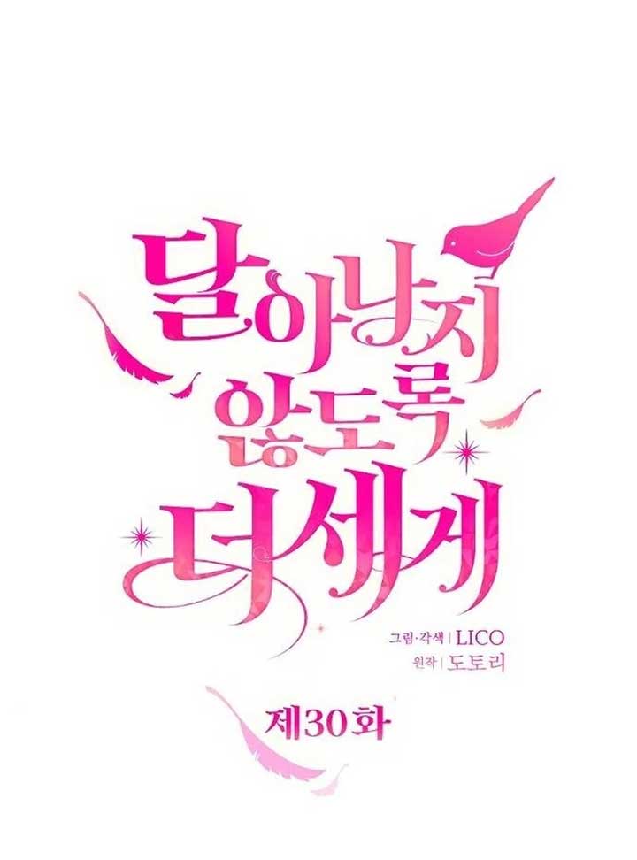 Hold Her Tighter So She Wouldn’t Run Away Chapter 30 20