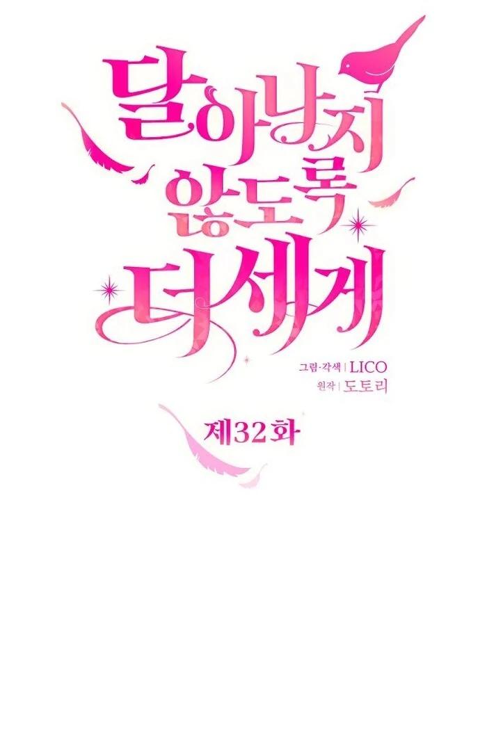 Hold Her Tighter So She Wouldn’t Run Away Chapter 32 42