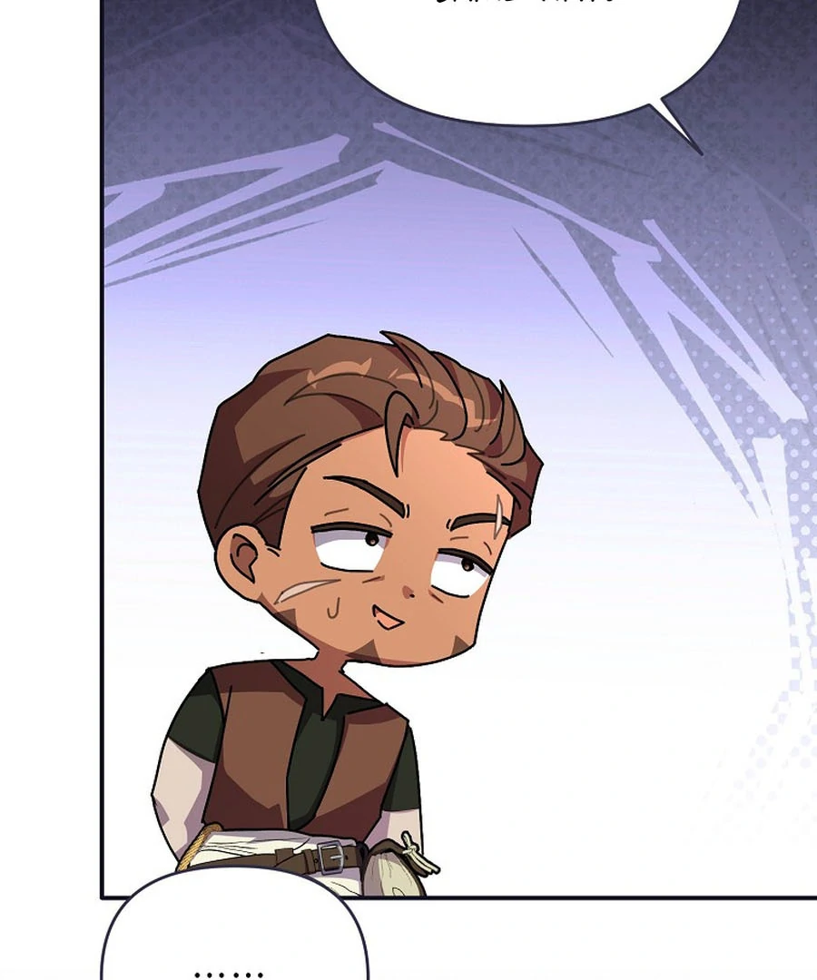 Exclusive Contract is Difficult, Your Grace Chapter 21 19