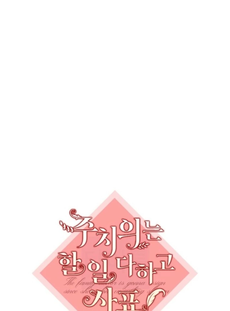 Doctor Resignation Chapter 90 52