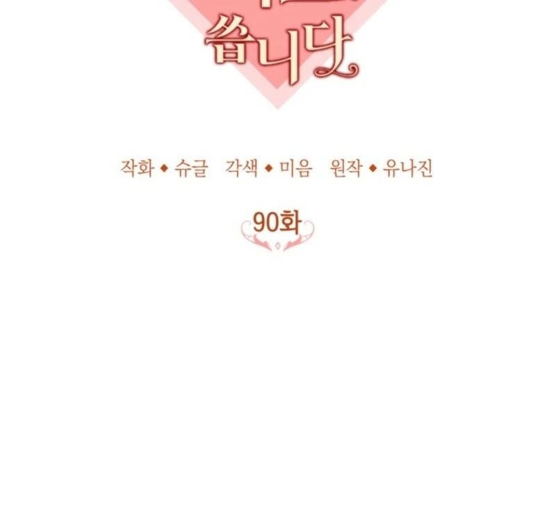 Doctor Resignation Chapter 90 53