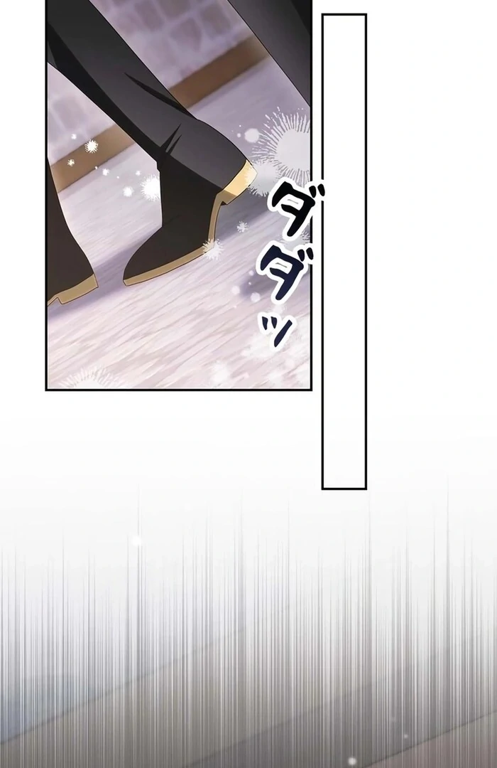 The Real Reason We’re Getting Married Chapter 28 88