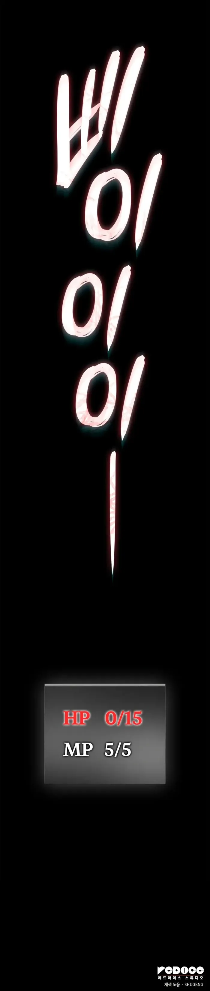 Breakers Chapter 1 17