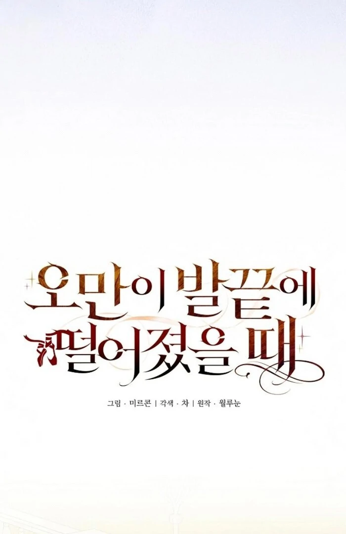 When Arrogance Fell at My Feet Chapter 31 52
