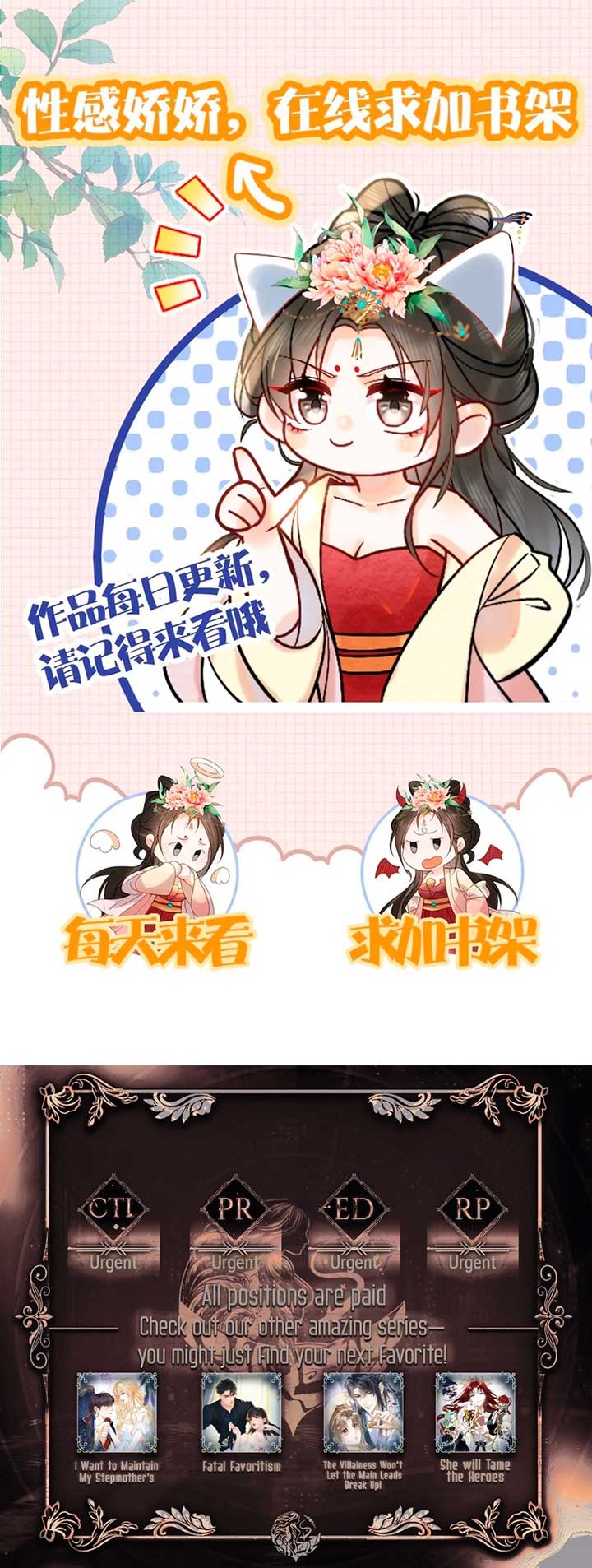 The Delicate and Noble Concubine Has Lots of Tricks, and the Emperor Does Not Flirt With Her Chapter 27 4