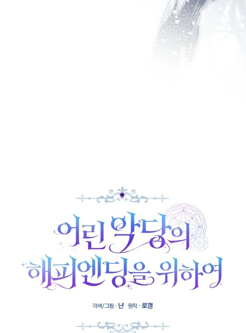 For the Young Villain’s Happy Ending Chapter 30 38