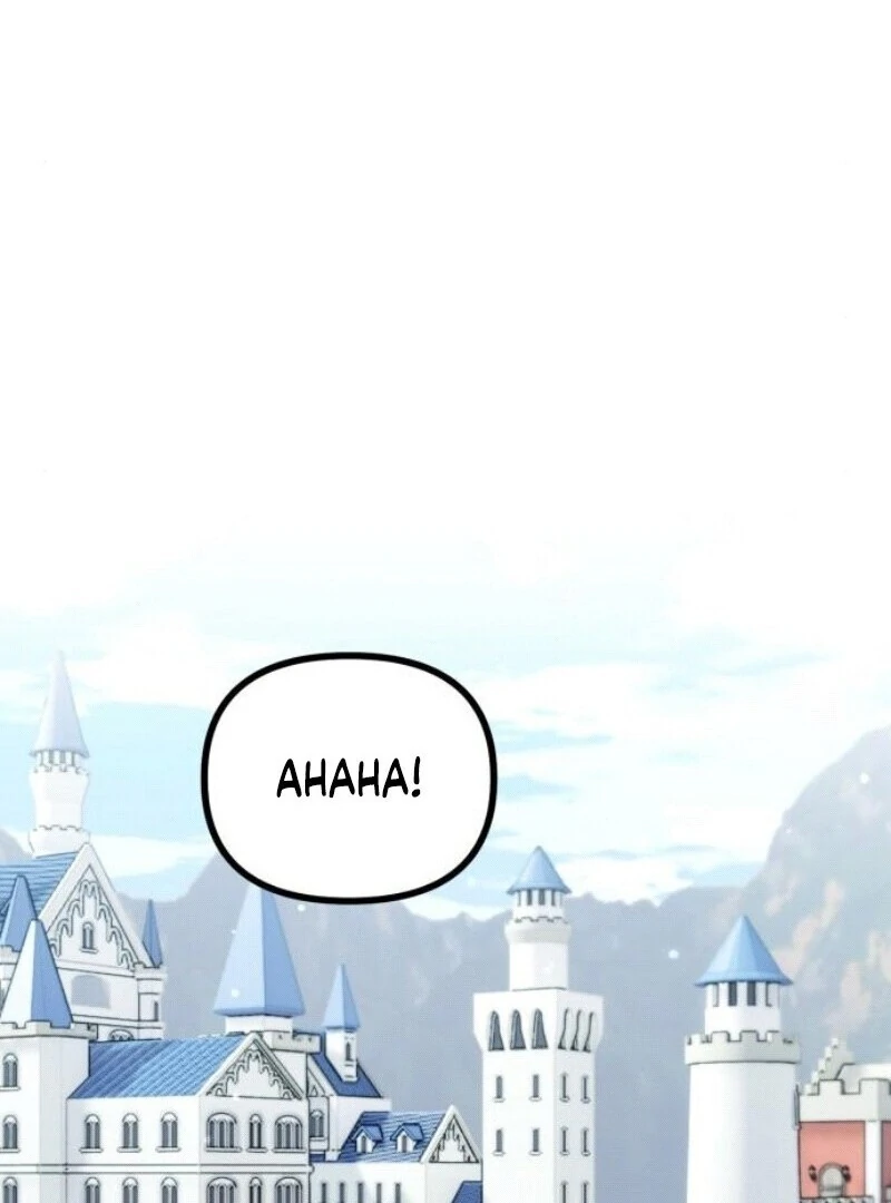 A Beast Swallowed by a Flower Chapter 91 80