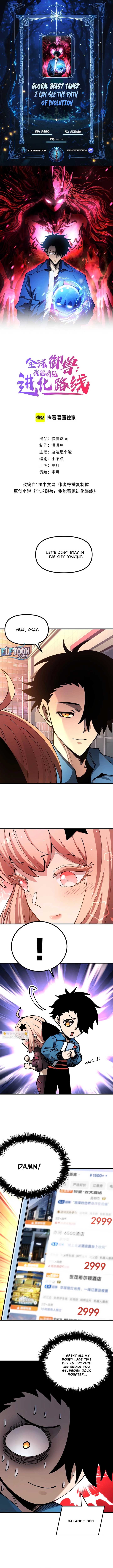 Global Beast Tamer: I Can See the Path of Evolution Chapter 30 1