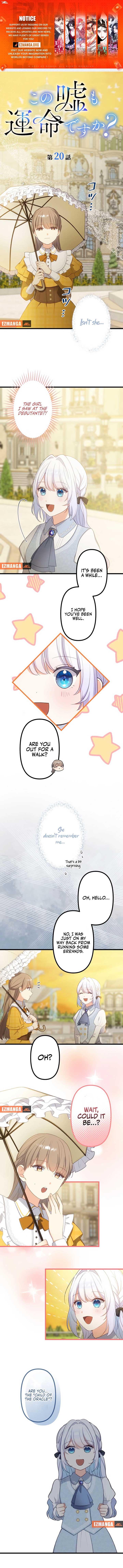 Is This Lie Is Also a Destiny? Chapter 20 1