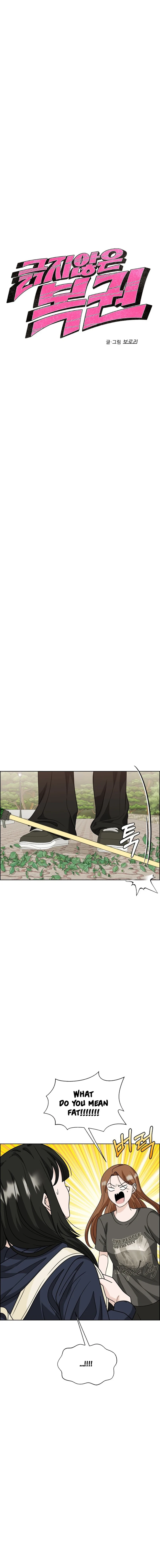 Unscratched Lottery Ticket Chapter 13 2