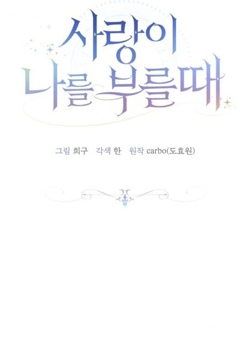 When Love Calls My Name Chapter 21 19