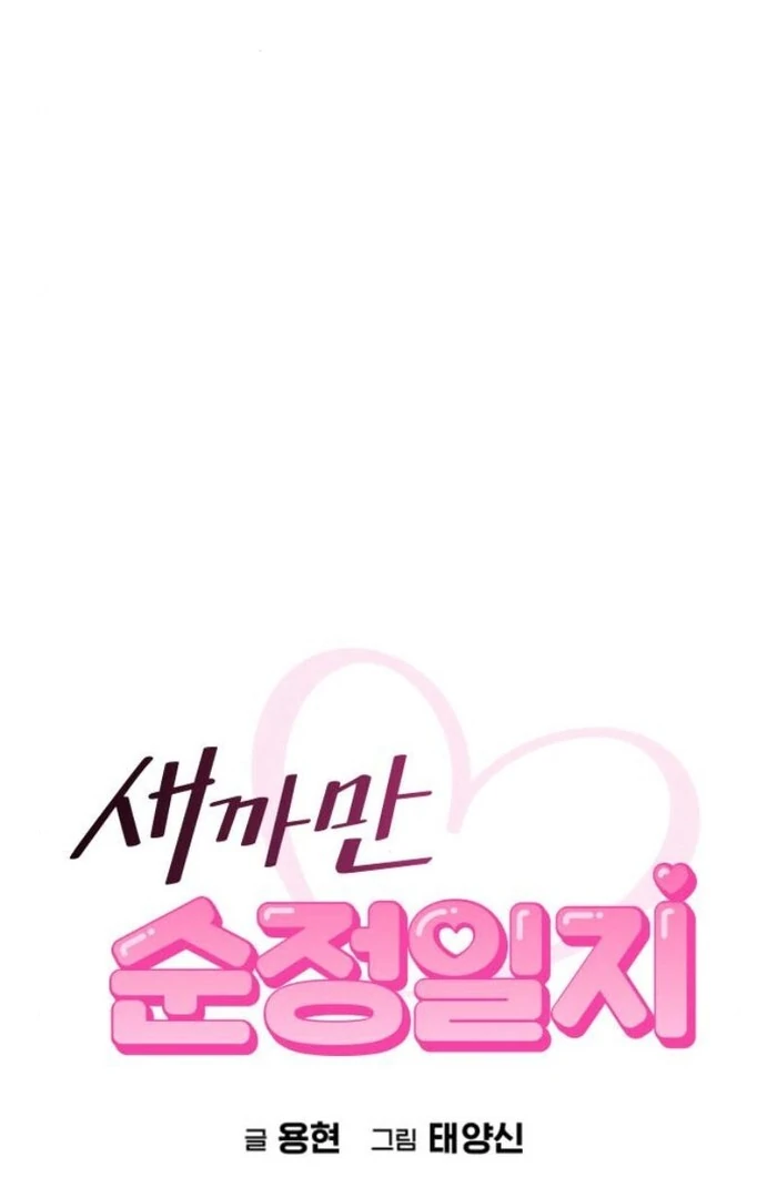 The Black Diary Chapter 34 22
