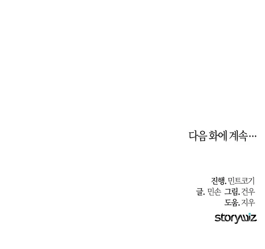 Her Happy Ending Strategy Chapter 18 147