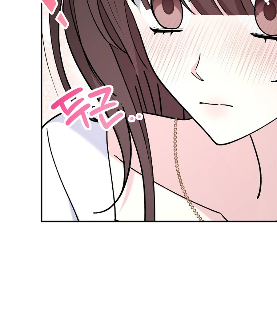 Her Happy Ending Strategy Chapter 18 28