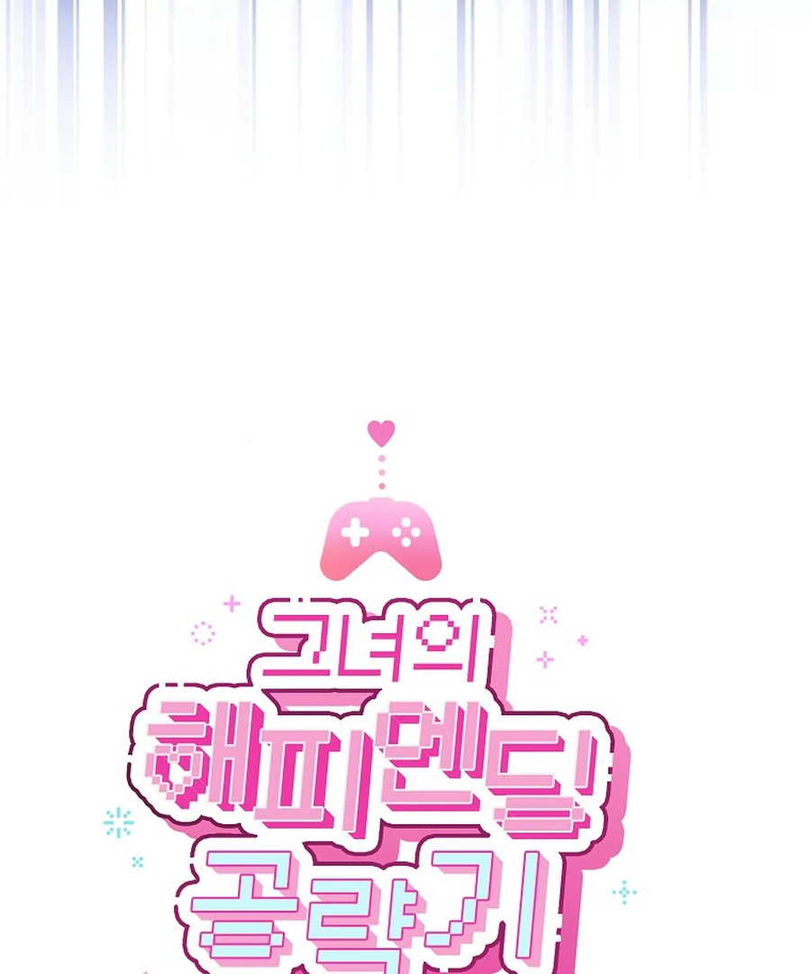 Her Happy Ending Strategy Chapter 19 56