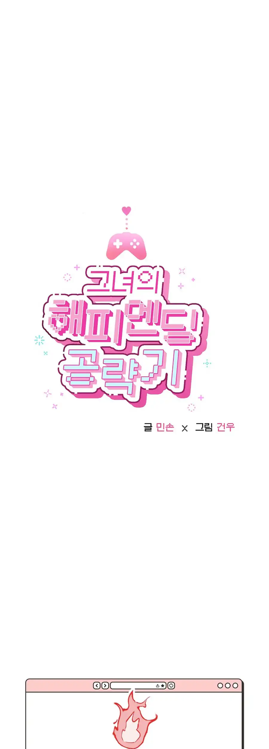 Her Happy Ending Strategy Chapter 23 19
