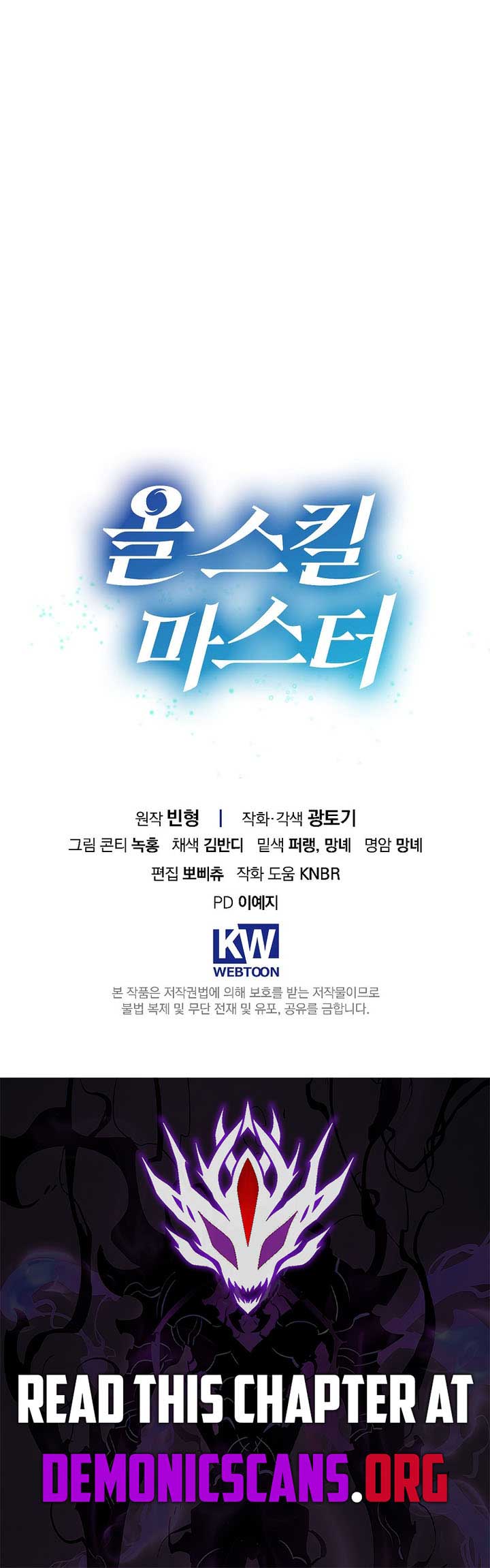 Master of All Skills Chapter 33 15