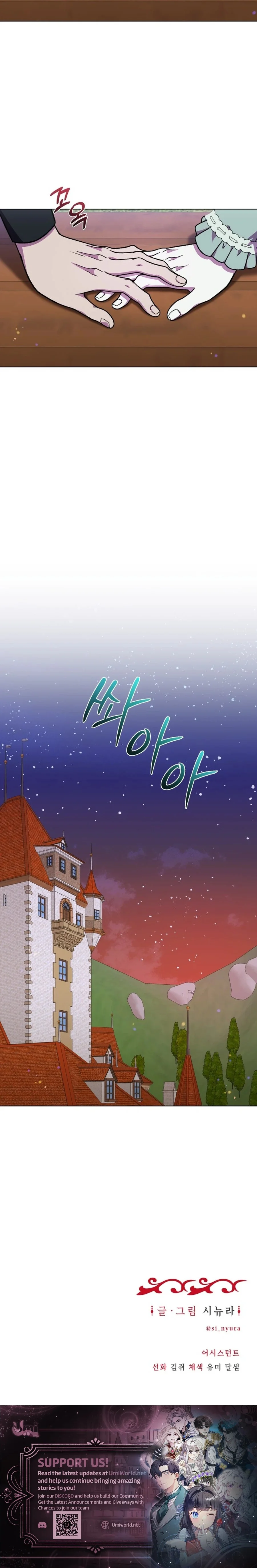 I Have the Dragon’s Heart Chapter 50 16